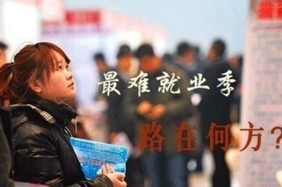 電子廠招聘：五類簡(jiǎn)歷的 “滑鐵盧”